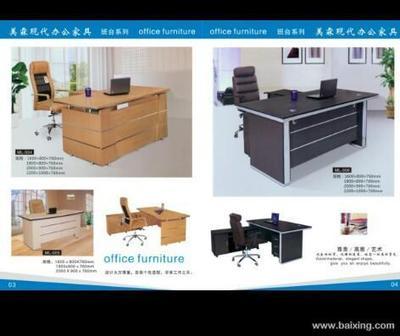 【圖】- 金龍辦公家具 - 鄭州惠濟大河路家具/辦公家具 - 百姓網